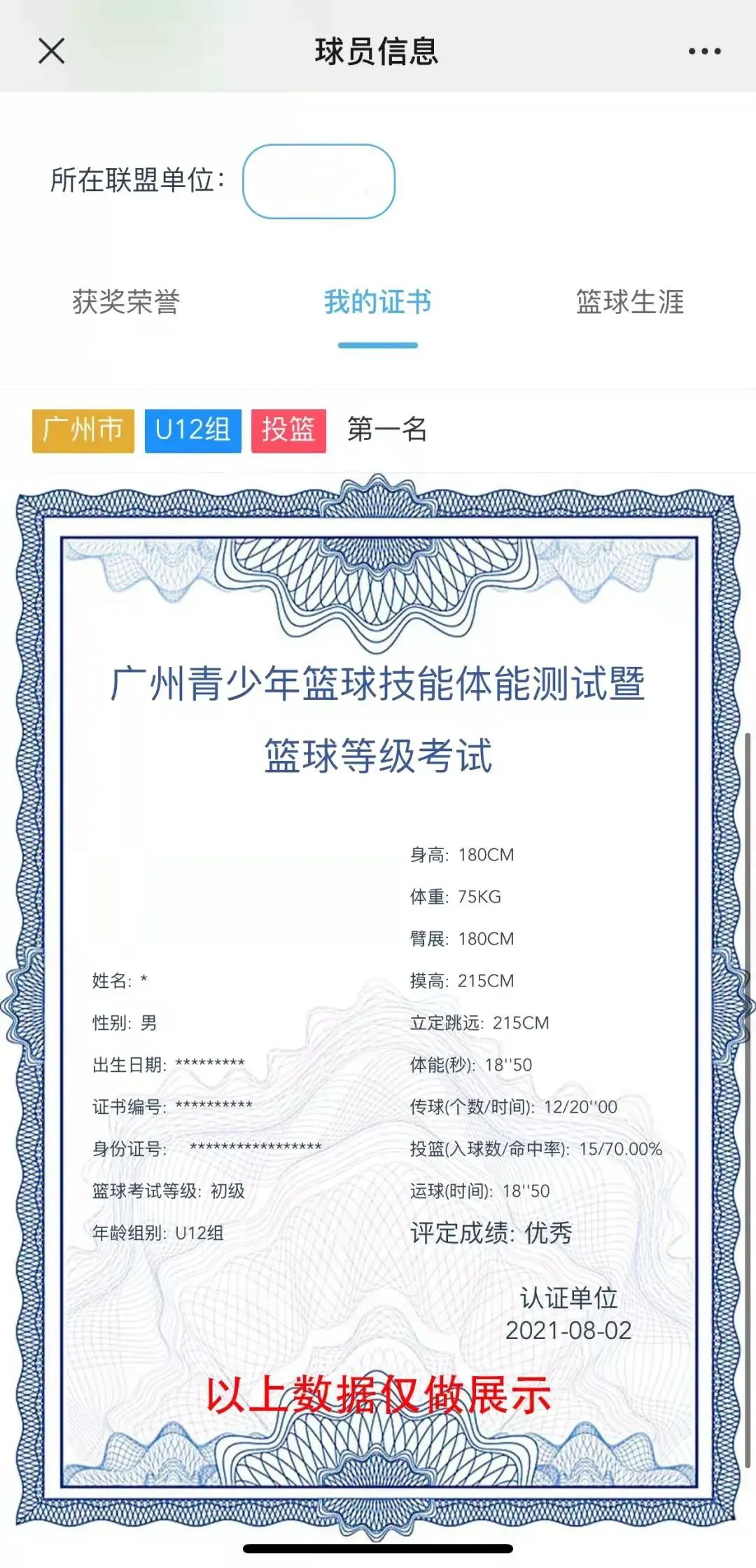 如何通过在线平台找到可靠的篮球辅导资源_0